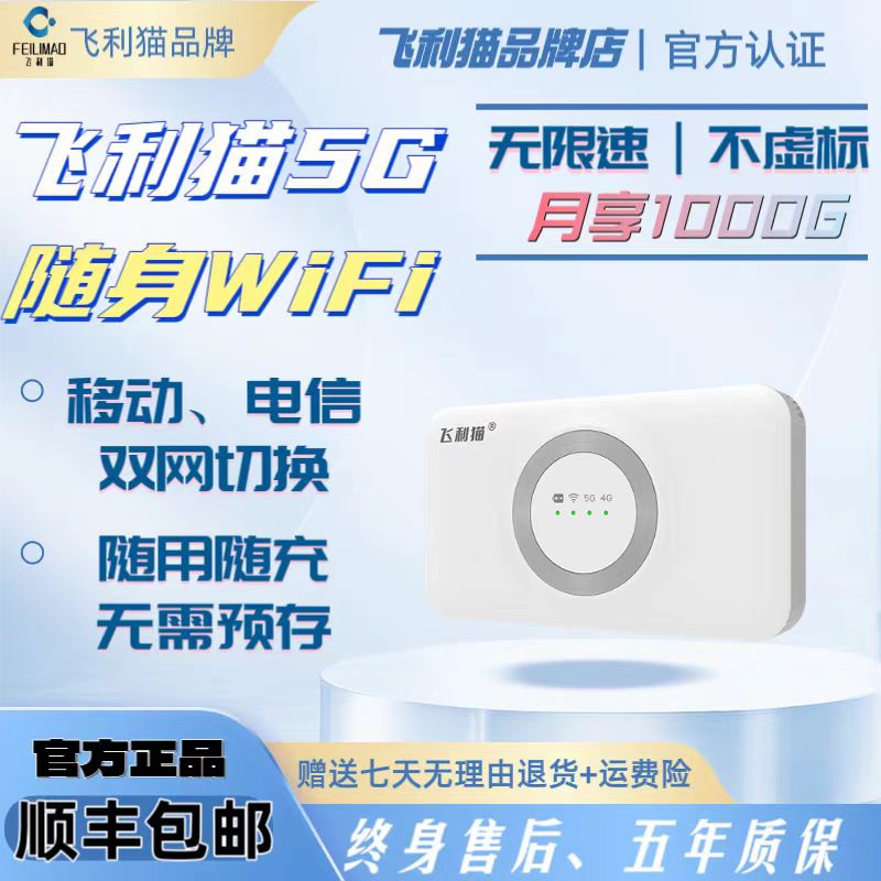 5G轻量款