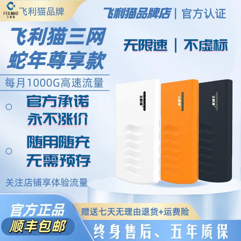 三网充电宝款